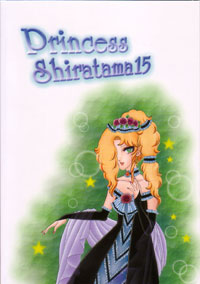Shiratama Princess 15 back